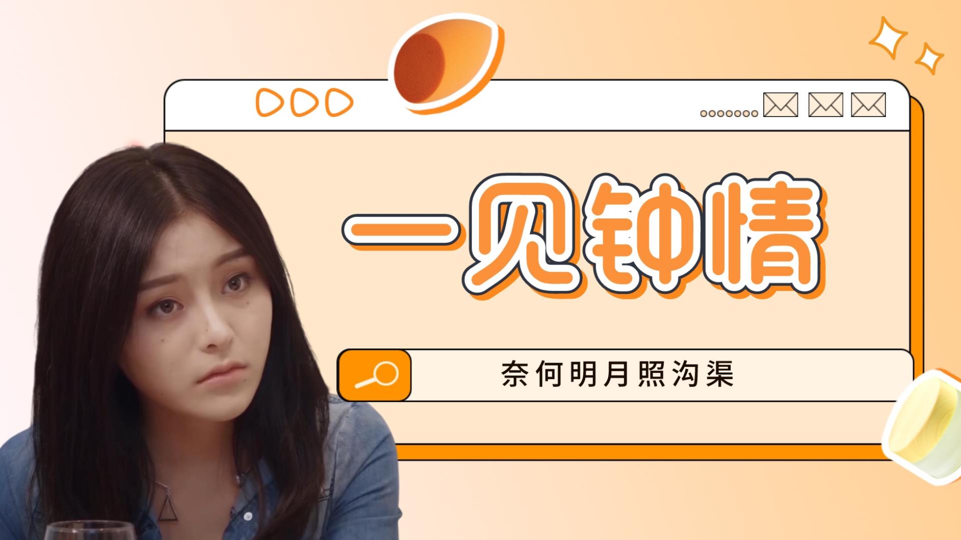 没有谁天生一对,即便是青梅竹马,也终究难抵一见钟情