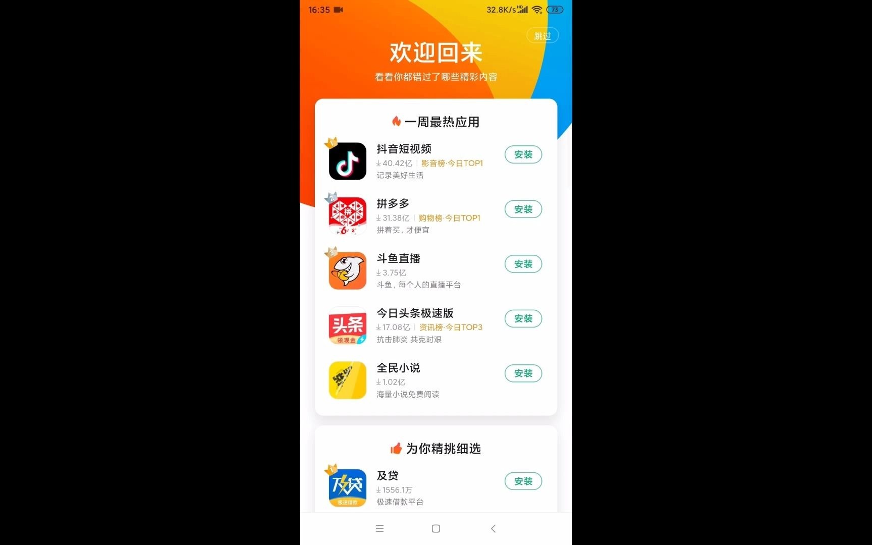 萤石单品手机APP配对视频哔哩哔哩bilibili