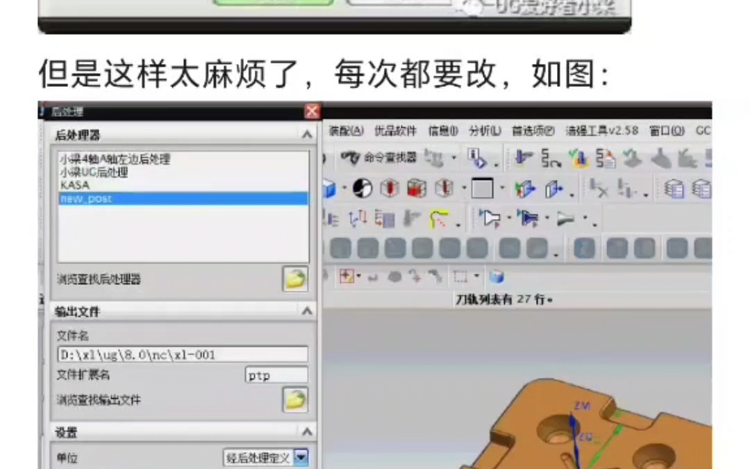 UG后处理程序文件后缀修改介绍哔哩哔哩bilibili