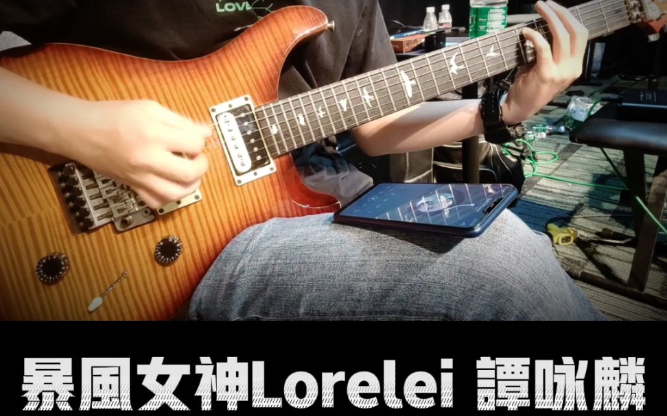 [图]暴风女神Lorelei 谭咏麟 电影《龙兄虎弟》主题曲