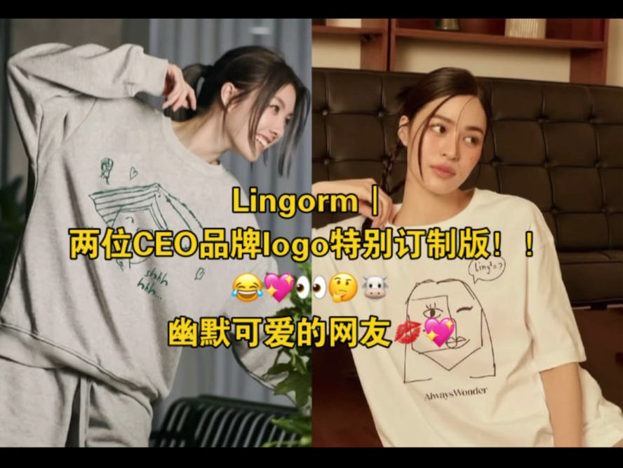 Lingorm|两位CEO品牌logo特别订制版!!哔哩哔哩bilibili