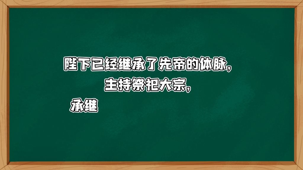 [图]《汉书·卷八十六·何武·王嘉·师丹·传第五十六》译文3