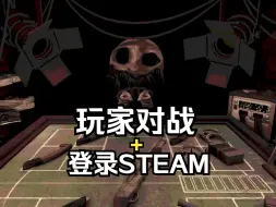 Download Video: 4人对战+登录Steam！俄罗斯轮盘赌游戏《Buckshot With Friends》2月19号上线