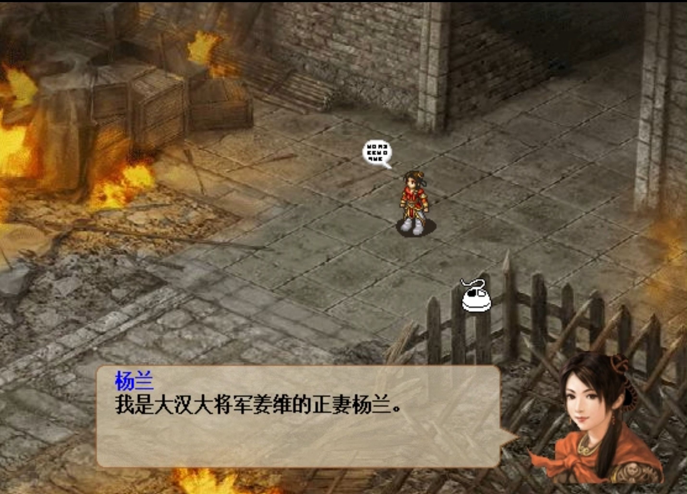 【姜维传】【历史线】我是大汉大将军姜维正妻——杨兰陪你来了