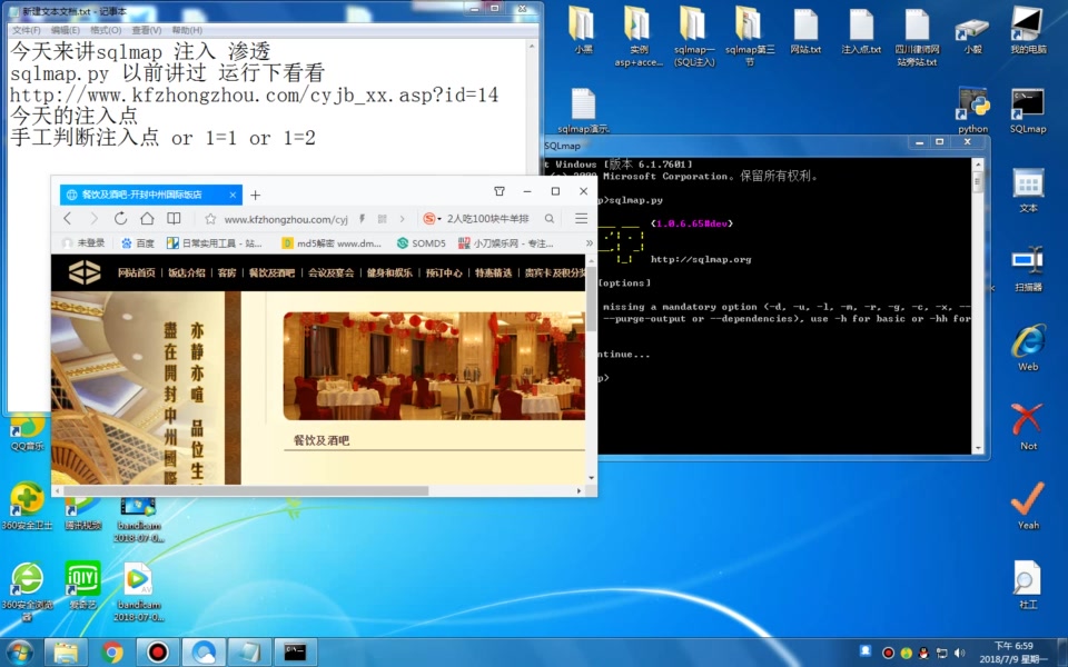 sqlmap网站注入教学哔哩哔哩bilibili