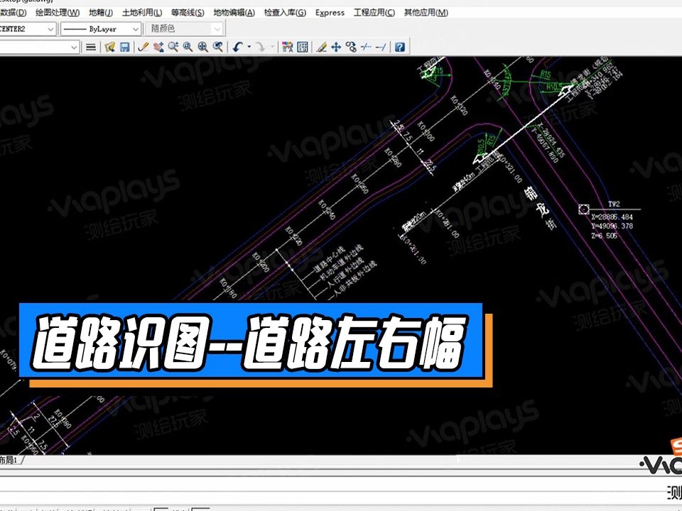 道路工程中的道路左右幅哔哩哔哩bilibili