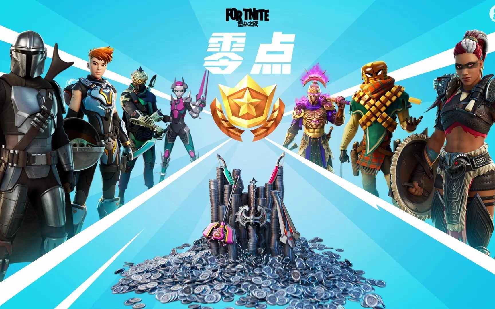 【官方】堡垒之夜第二章第五赛季《零点》季卡宣传片