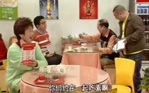 Скачать видео: 【外来媳妇本地郎】祝师奶来餐厅吃素，贵元特意在她旁边吃大肉