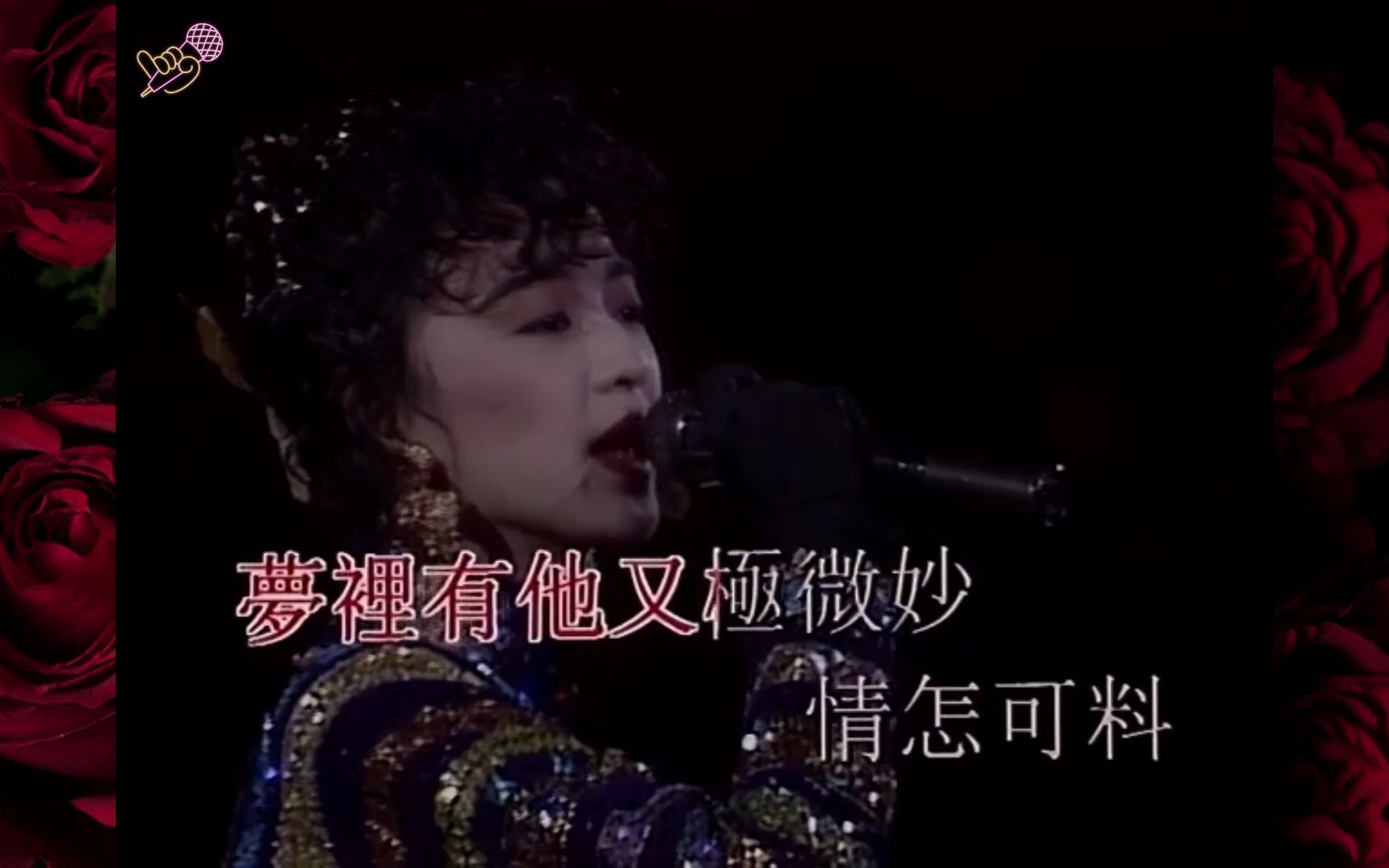 [图]消音伴奏丨陳慧嫻 夜機+癡情意外+不羈戀人丨1989 Live