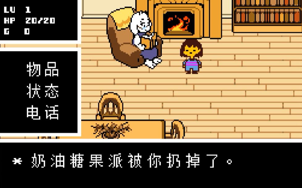 undertale如果你当着羊妈的面把派扔掉会怎么样