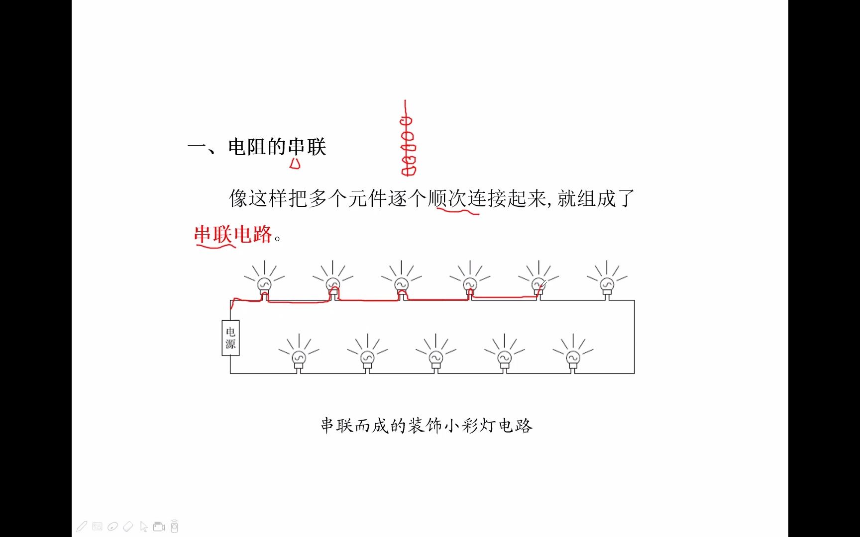 串联电路特点哔哩哔哩bilibili