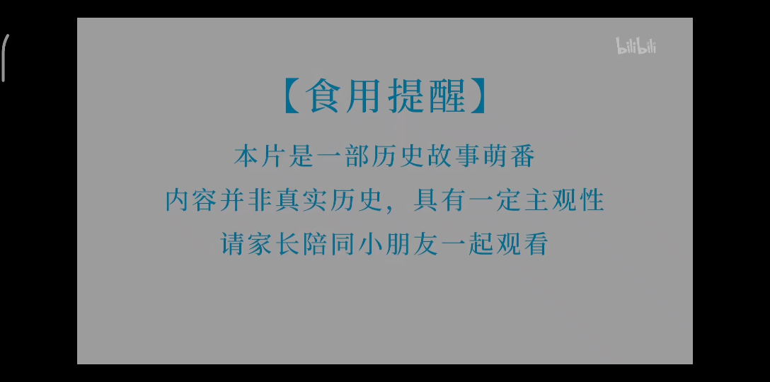 [图]如果历史是一群喵，第八季，更新啦！快去看吧！