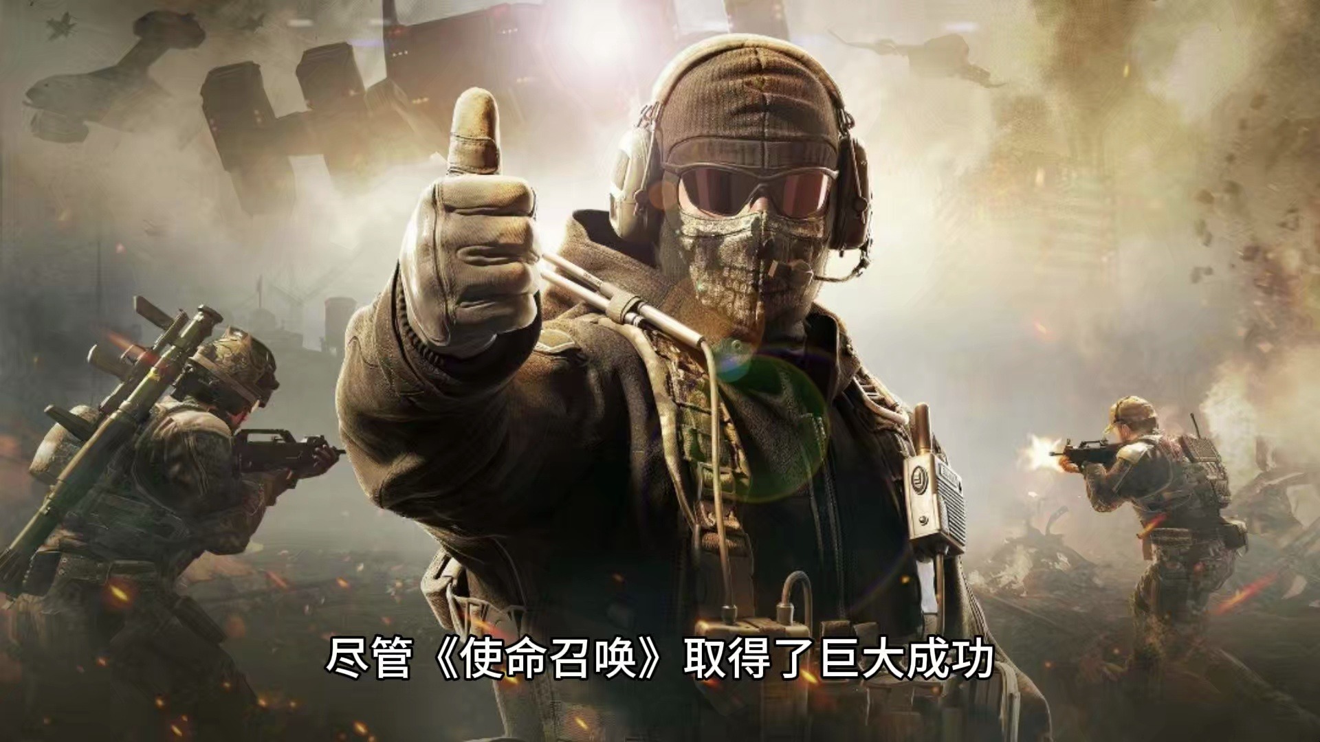 cod高清壁纸 1080图片