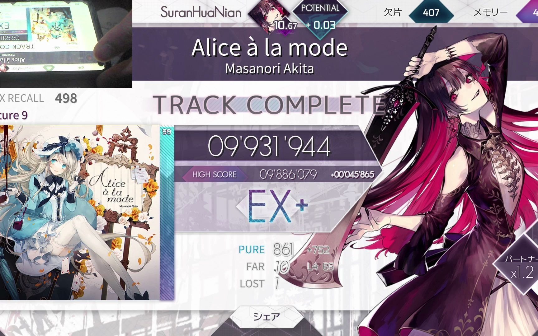 【arcaea】时尚爱丽丝 993w