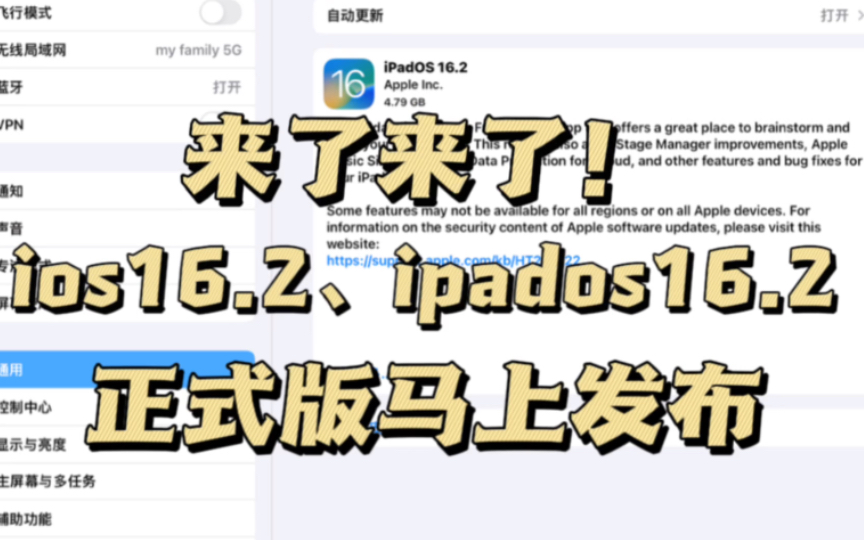  ios16 2 ipados16 2 