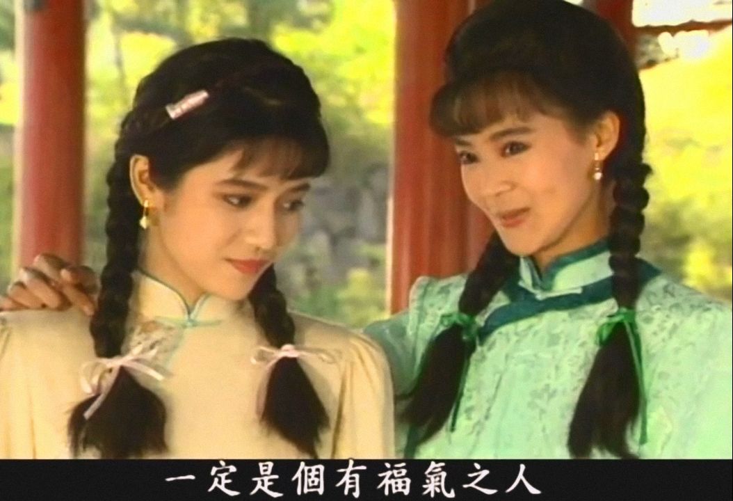 【婉君】修复版 - 伯健与仲康为婉君起争执,宋家小姐兰萱与仲康气氛诡