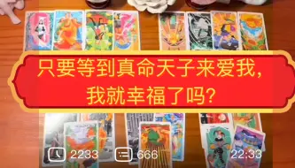 Download Video: 【爱自己｜提升】No.4: 明星吃瓜H&Y，观婚恋真相，解两性困境，实现自由&幸福！