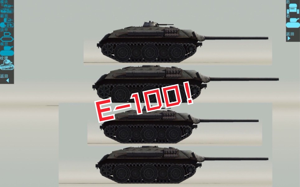 坦克世界闪击战弹药架合集1
