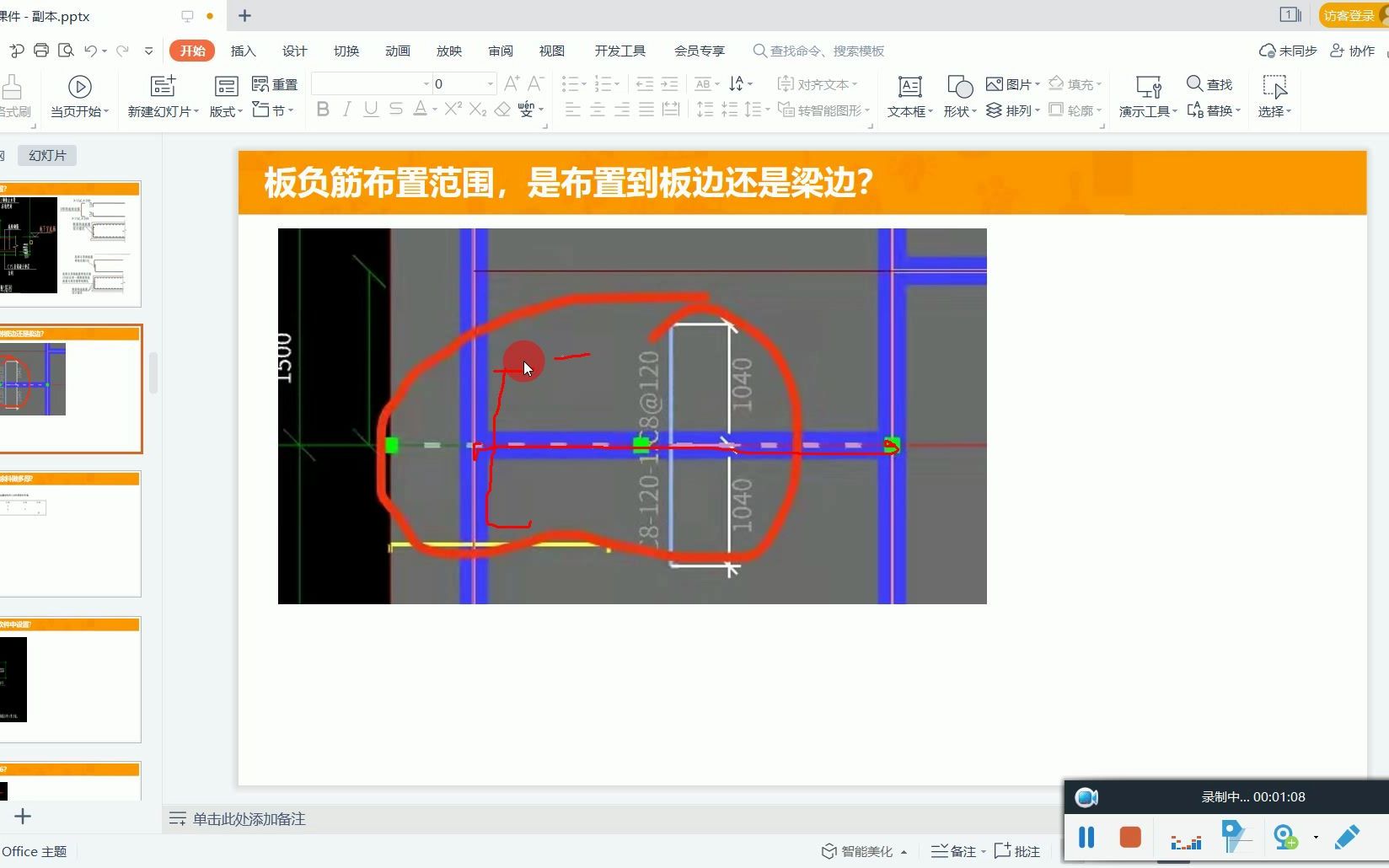 板负筋布置范围,是布置到板边还是梁边?哔哩哔哩bilibili