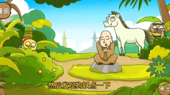 Video herunterladen: 西游梗传:执子手比心