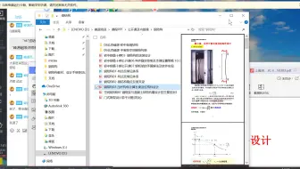 【pkpm/yjk】初中钢第十期公开课12 压杆构件计算长度及柱构件设计