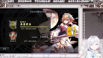 1月11日【皇斗士之旅】