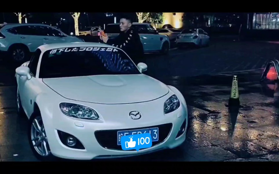 mazda– mx5 /深夜/可乐#jdm