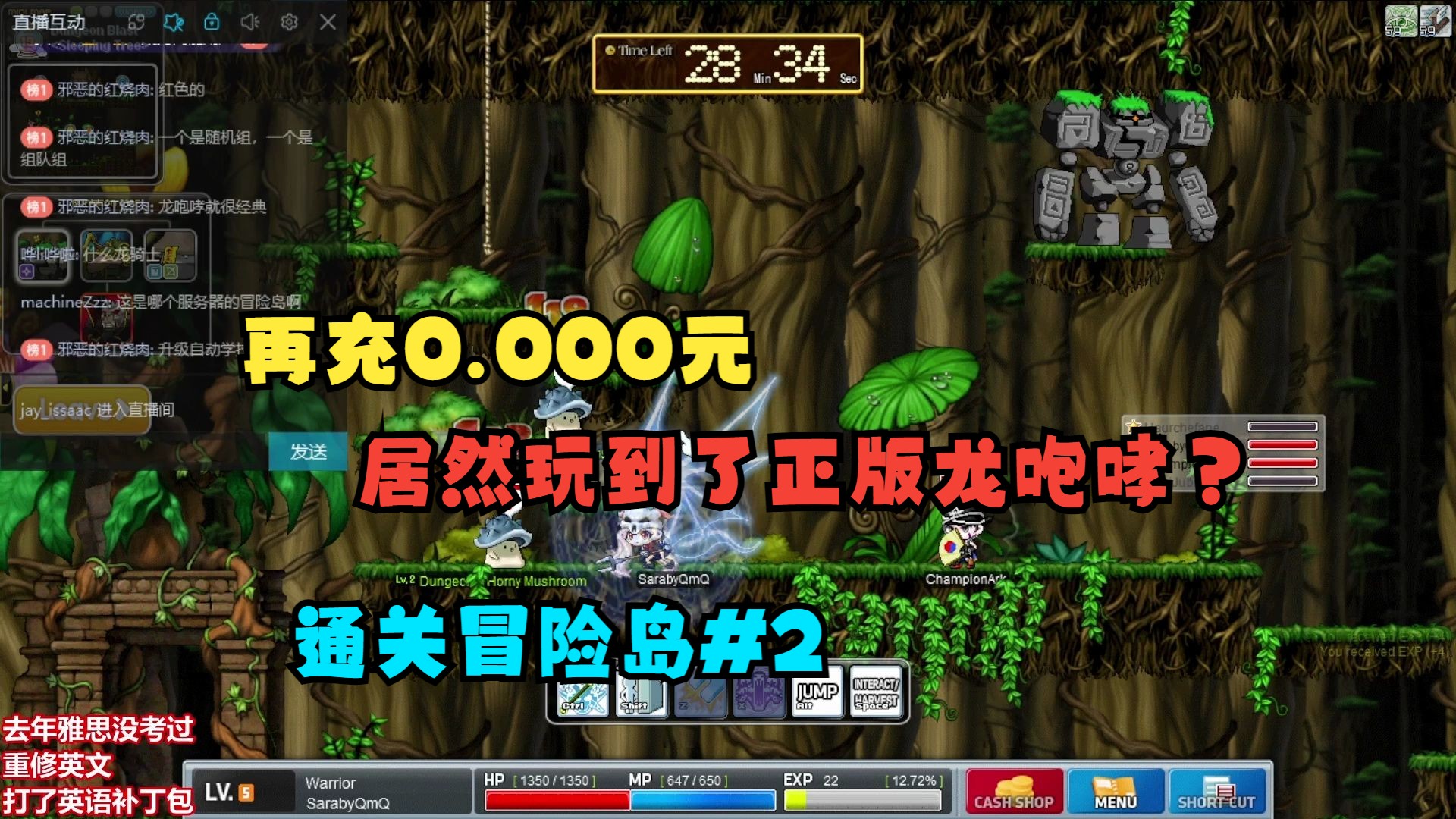 居然是正版的龙咆哮!萌新挑战重来开始,通关冒险岛(gmsr)