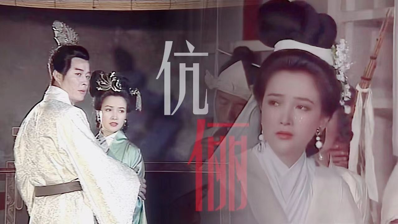 乱世中的儿女情长|英年早逝将军vs倾国绝代佳人|影视剧再难拍出的伉俪