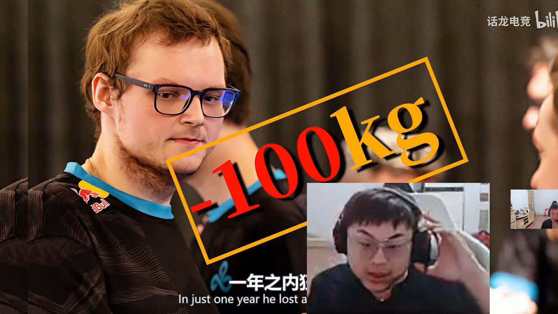 sask看donk来到中国撕破封印!boombl4一年减肥200斤!