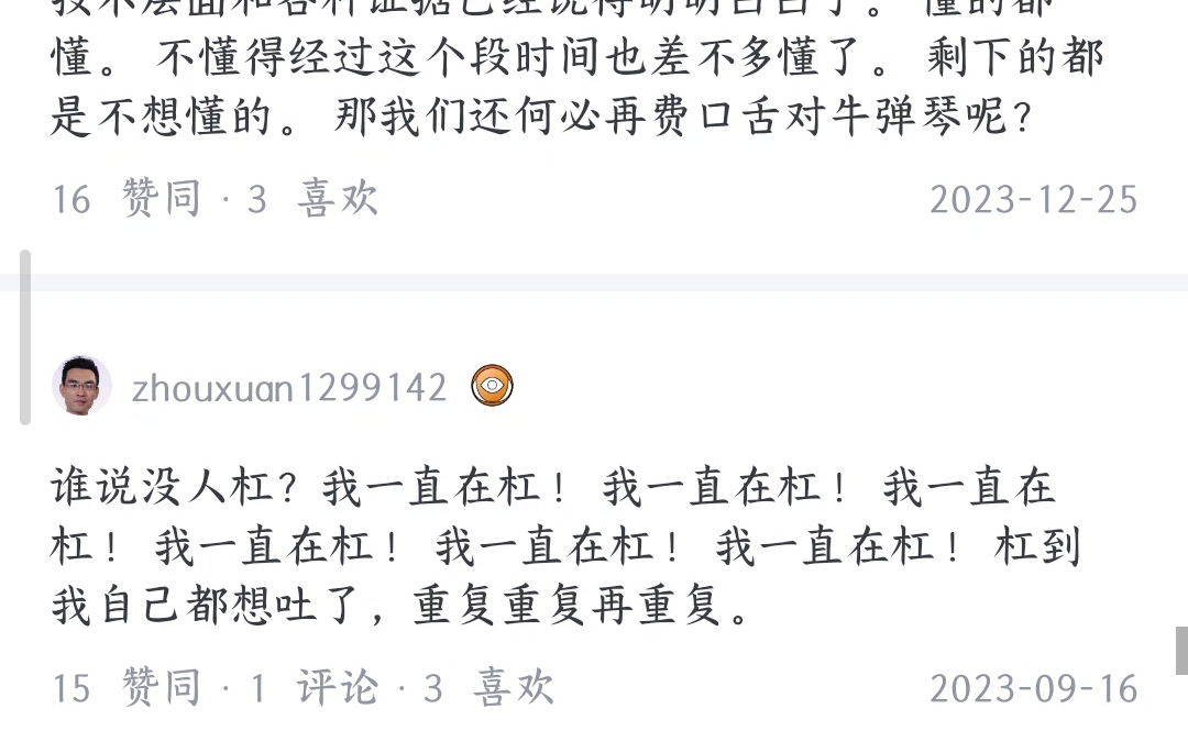 你自研就是开源套壳我研发就是国之利刃民族脊梁民之所需刘强东说了互联网雷总投了很多钱控制舆论哔哩哔哩bilibili