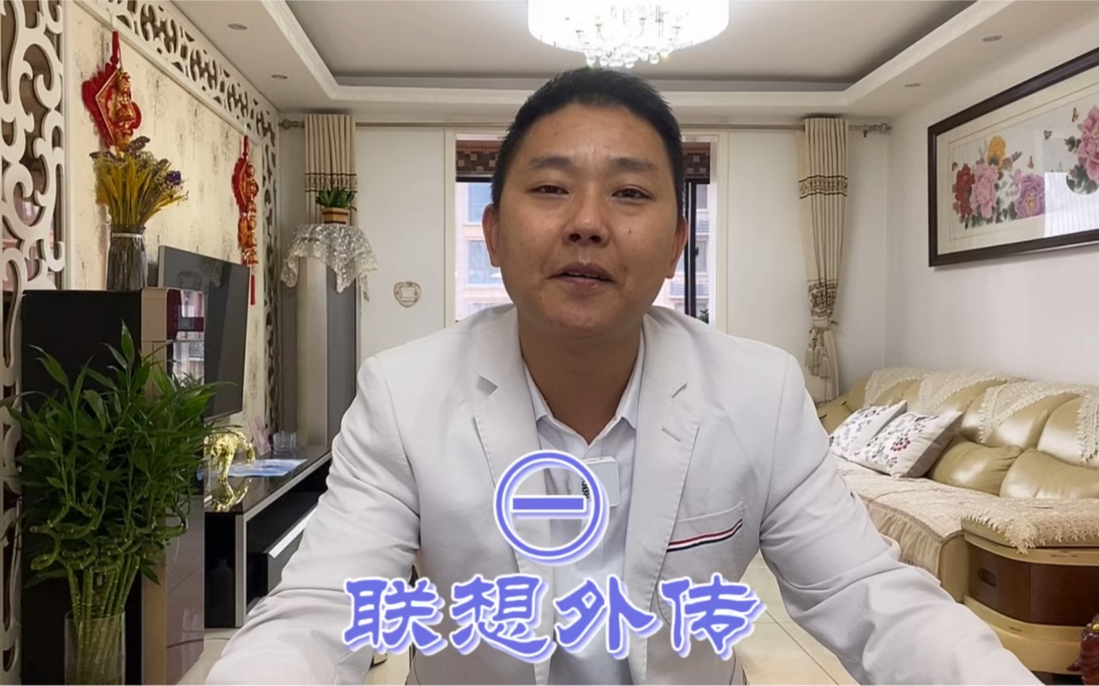 满门忠烈柳传善