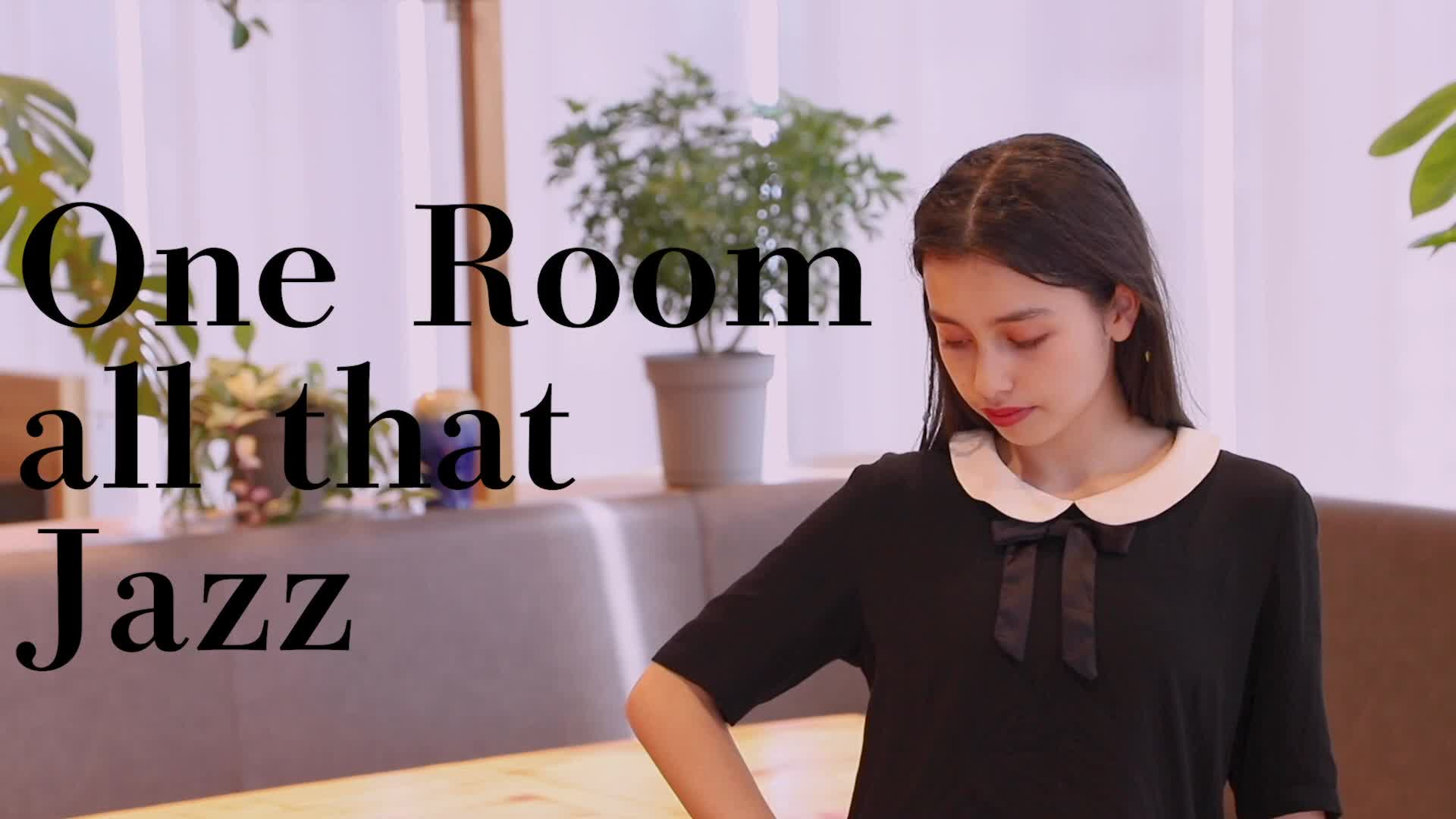 【Jazz】ワンルーム・オール・ザット・ジャズOne Room All that Jazzじゅり【南青山少女队】哔哩哔哩bilibili