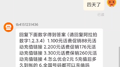 曝光一个淘宝骗子,具体套路就是给个链接让你点收货后再发货,实际他把钱拿走不发货,你申请退款他不拒绝也不同意,你需要等三天,退钱他没有又得等...