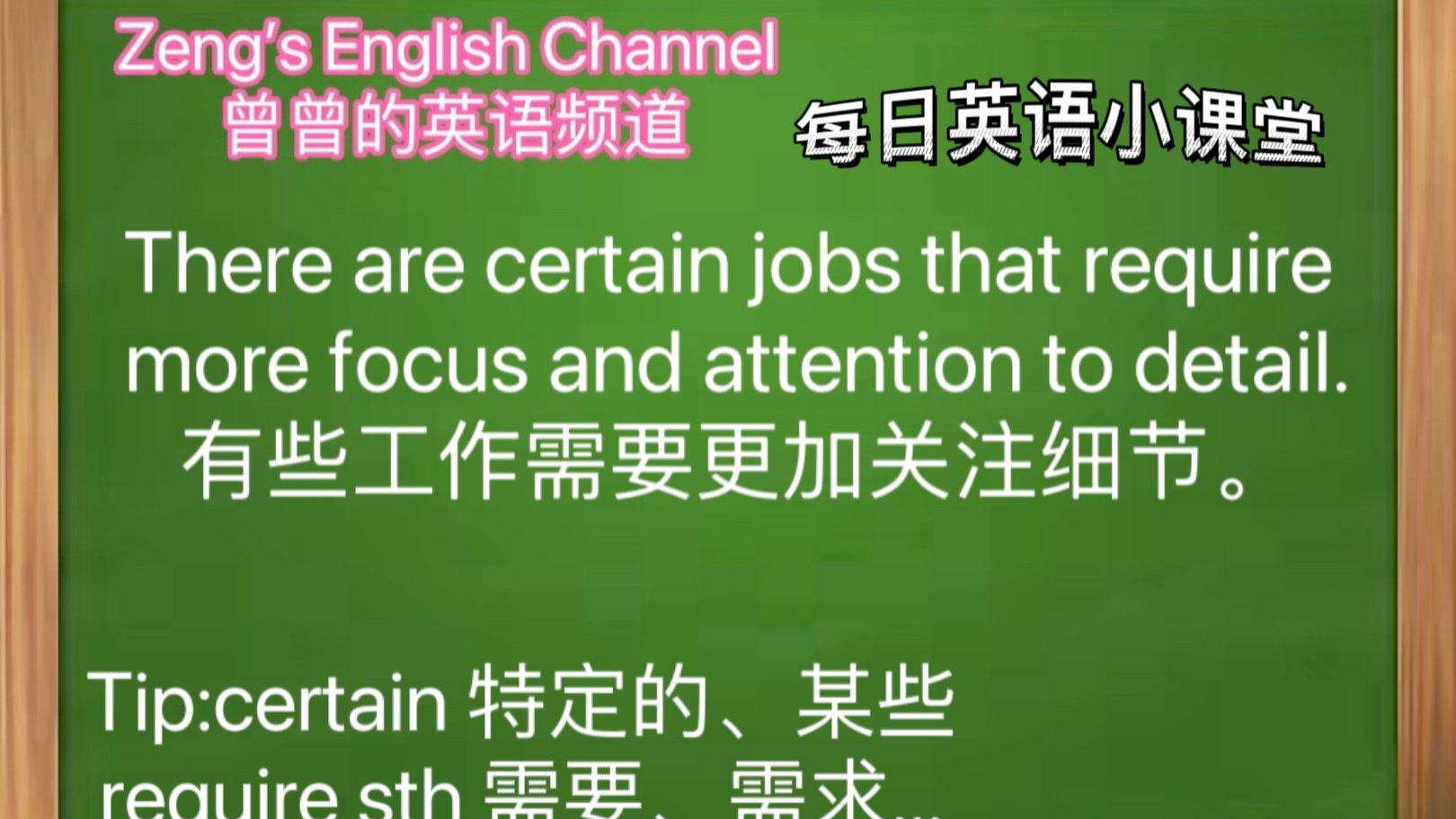 每天学习一点点|每日英语小课堂之certain哔哩哔哩bilibili