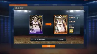 NBA2KOL进阶杜德利