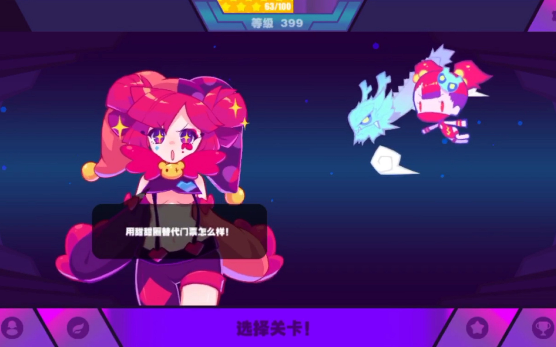 [图]【Muse Dash】当你升到400级时居然................................................还是什么都没有发生？