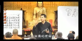 Download Video: ①见性了我能怎么样？不能怎么样，只是思想观念改变了，以前认为相是真实的，现在明白是缘影了。②忆佛念佛的含义：心念、非口唸，提醒自己回归本就见性的心