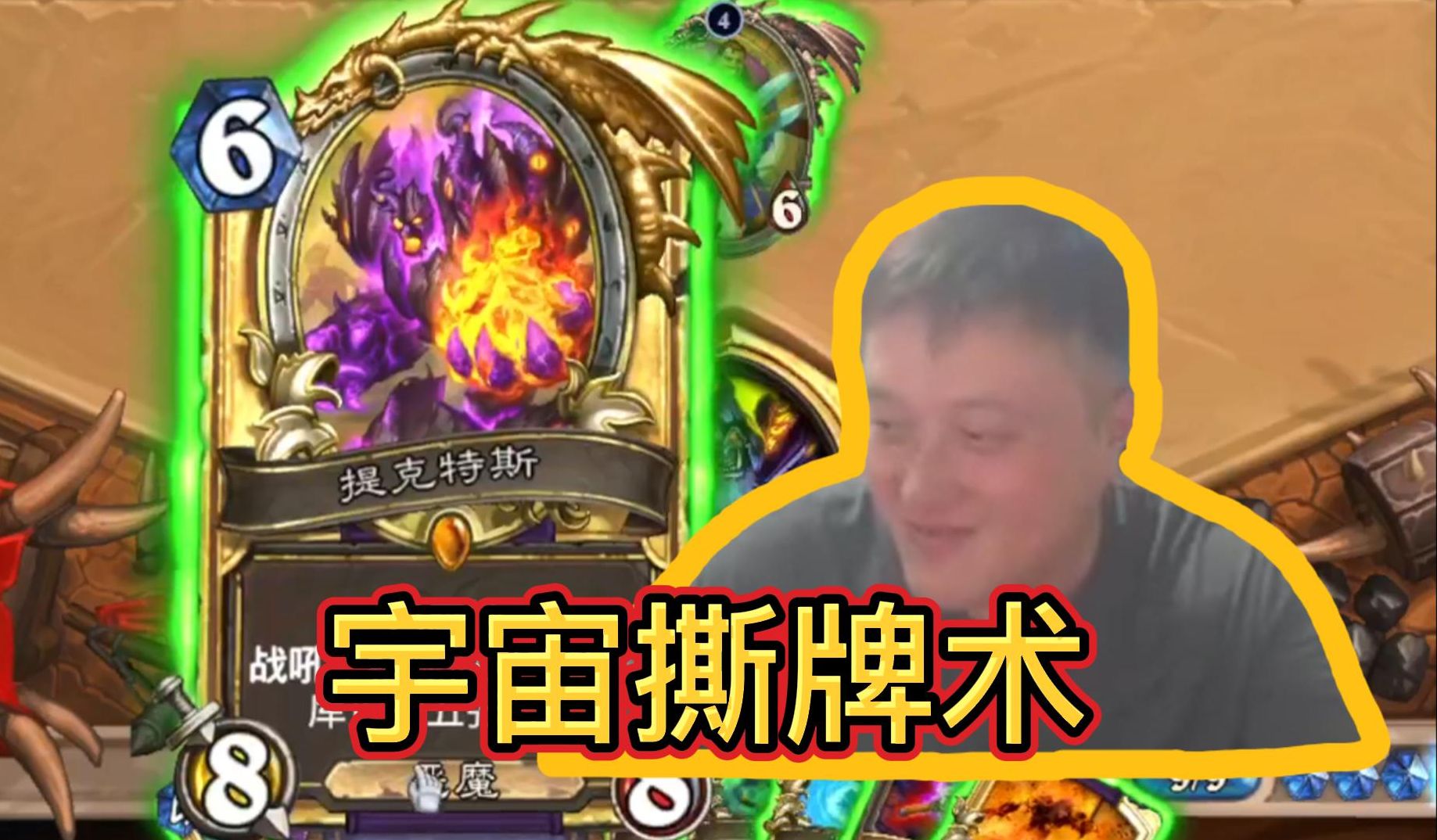 【异灵术7】术士一哥重回狂野,宇宙撕牌术风采依旧!