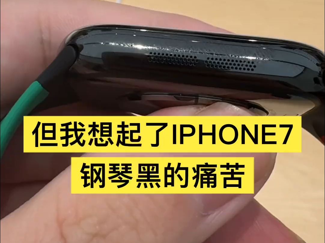 看到Apple Watch10想到了i7的钢琴黑,AppleWatchS10测评!哔哩哔哩bilibili