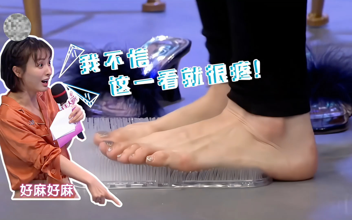 「女星鞋戏系列54」网红美妆博主豆豆节目中凉拖挑鞋亲自上阵体验缓解