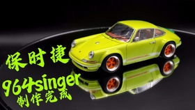 第二集 车壳的抛光 Alpha Model 1 43 保时捷singer 911 树脂模型套件 海湾石油配色 制作 教程 哔哩哔哩 つロ干杯 Bilibili