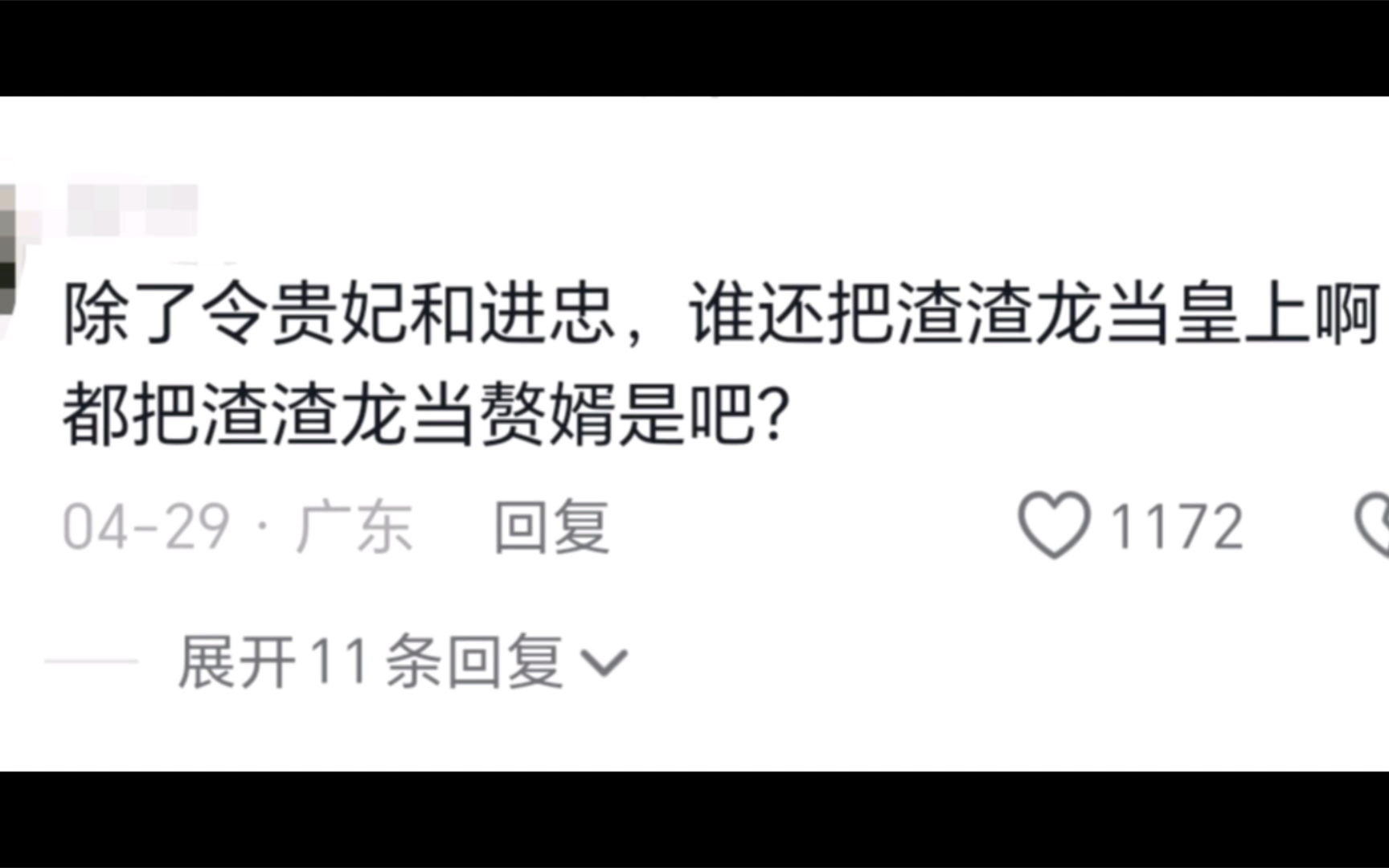 如懿传成功把男主塑造成大清第一赘婿,除了魏嬿婉和进忠,谁都不把他当皇上哔哩哔哩bilibili