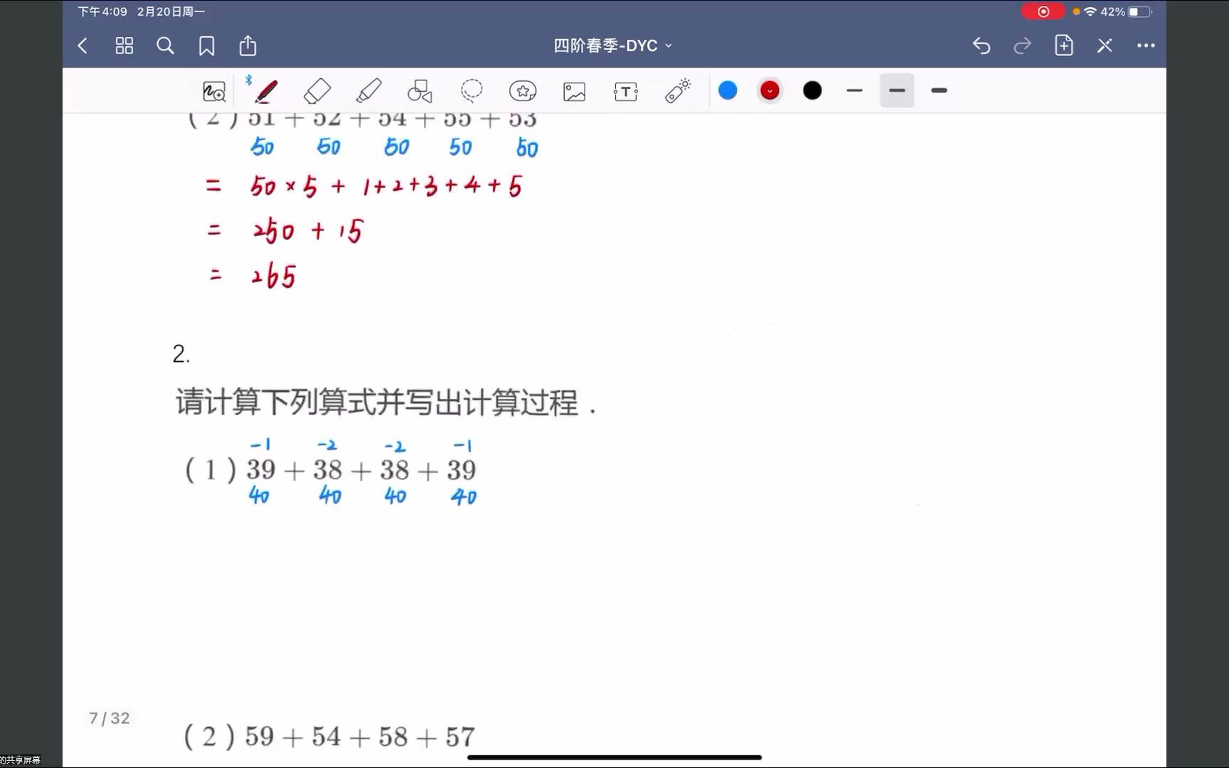 [图]二春02--整齐划一