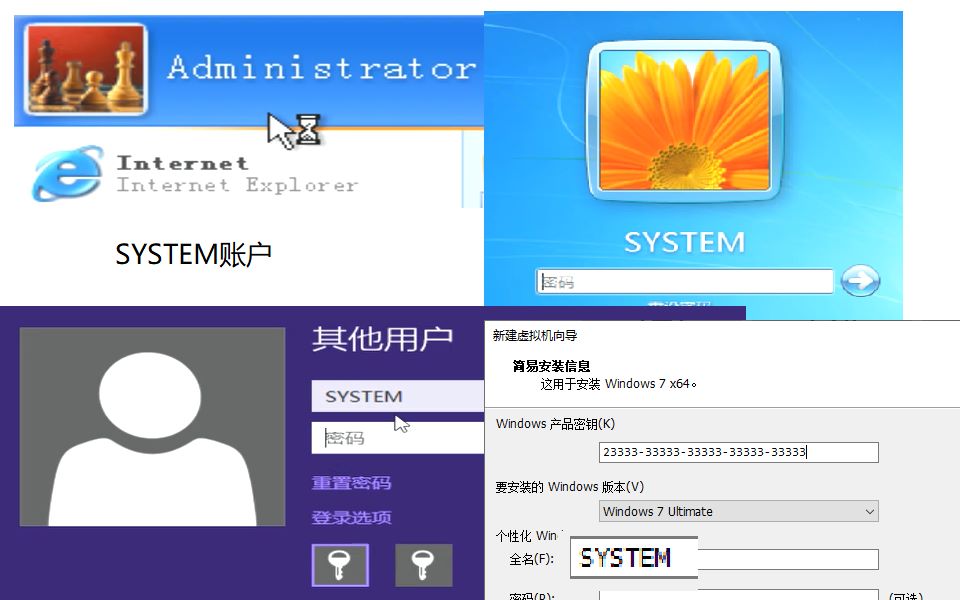 用SYSTEM作为快速安装的用户名会产生什么奇妙的现象哔哩哔哩bilibili