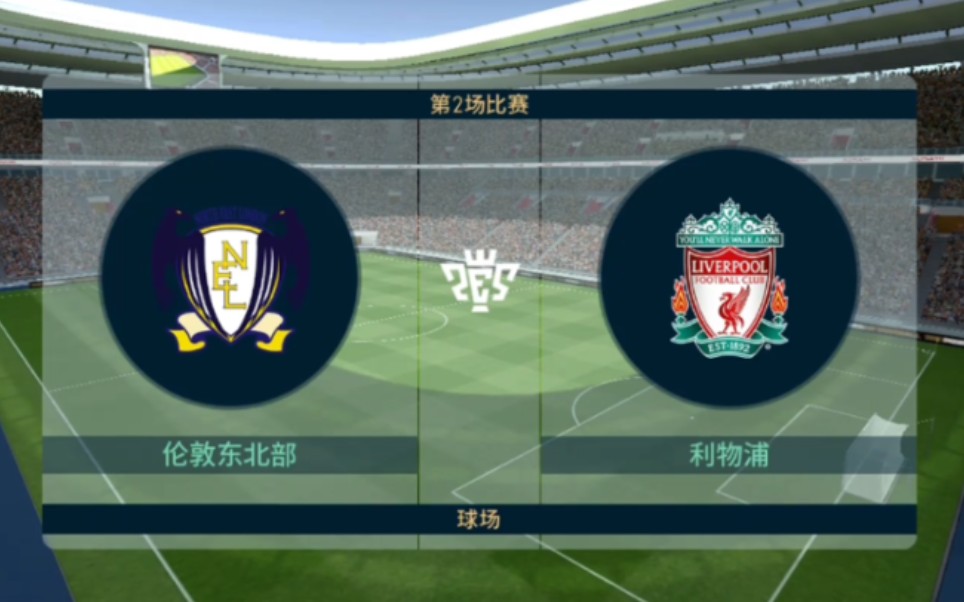 欧冠2019决赛直播