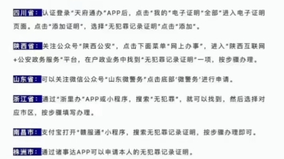 全国无犯罪证明怎么办理❓不求人‼️手把手免费教你自己去申请‼️#无犯罪记录证明 #无犯罪记录证明 #无犯罪记录证明怎么开哔哩哔哩bilibili