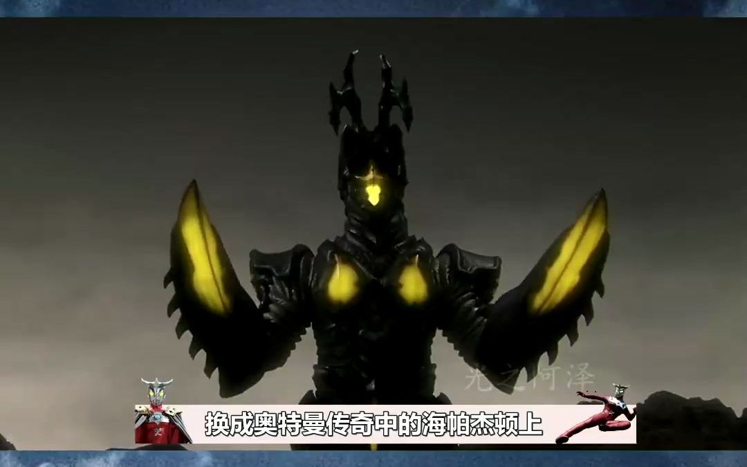 新杰顿vs海帕杰顿谁更强?奥特曼