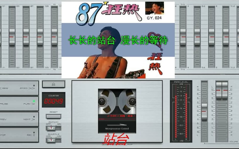 [图]《87狂热》第一辑，国产的士高舞曲经典