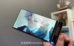 Télécharger la video: 当墨水屏遇到wallpaper会发生什么事情